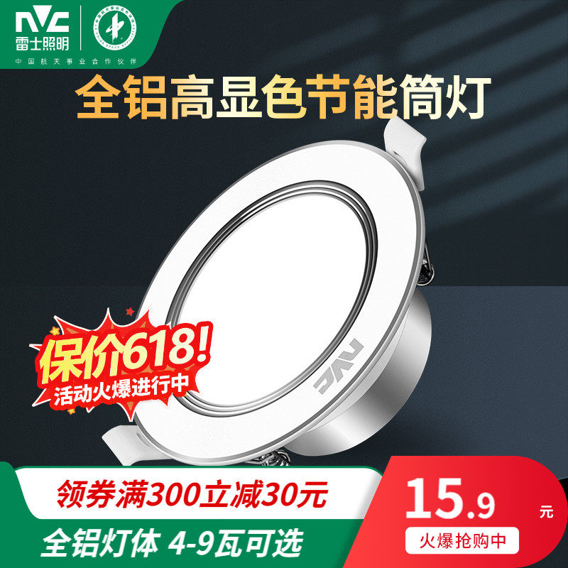Raj Lighting LED High Light Aluminum Ceiling Embedded Ceiling Lamp Household Hole Lighting Bulleye Cave Lamp
