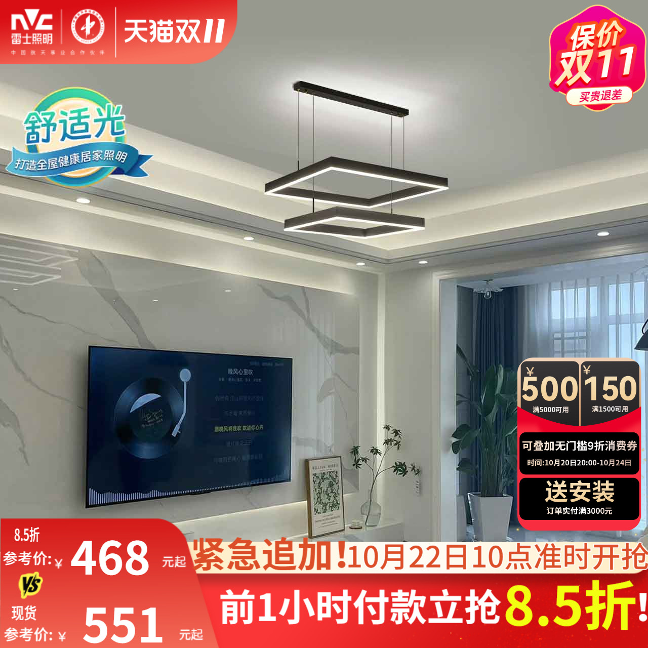 雷士照明现代简约客厅吊灯奶油风方框灯中山灯具套餐客厅主灯餐厅