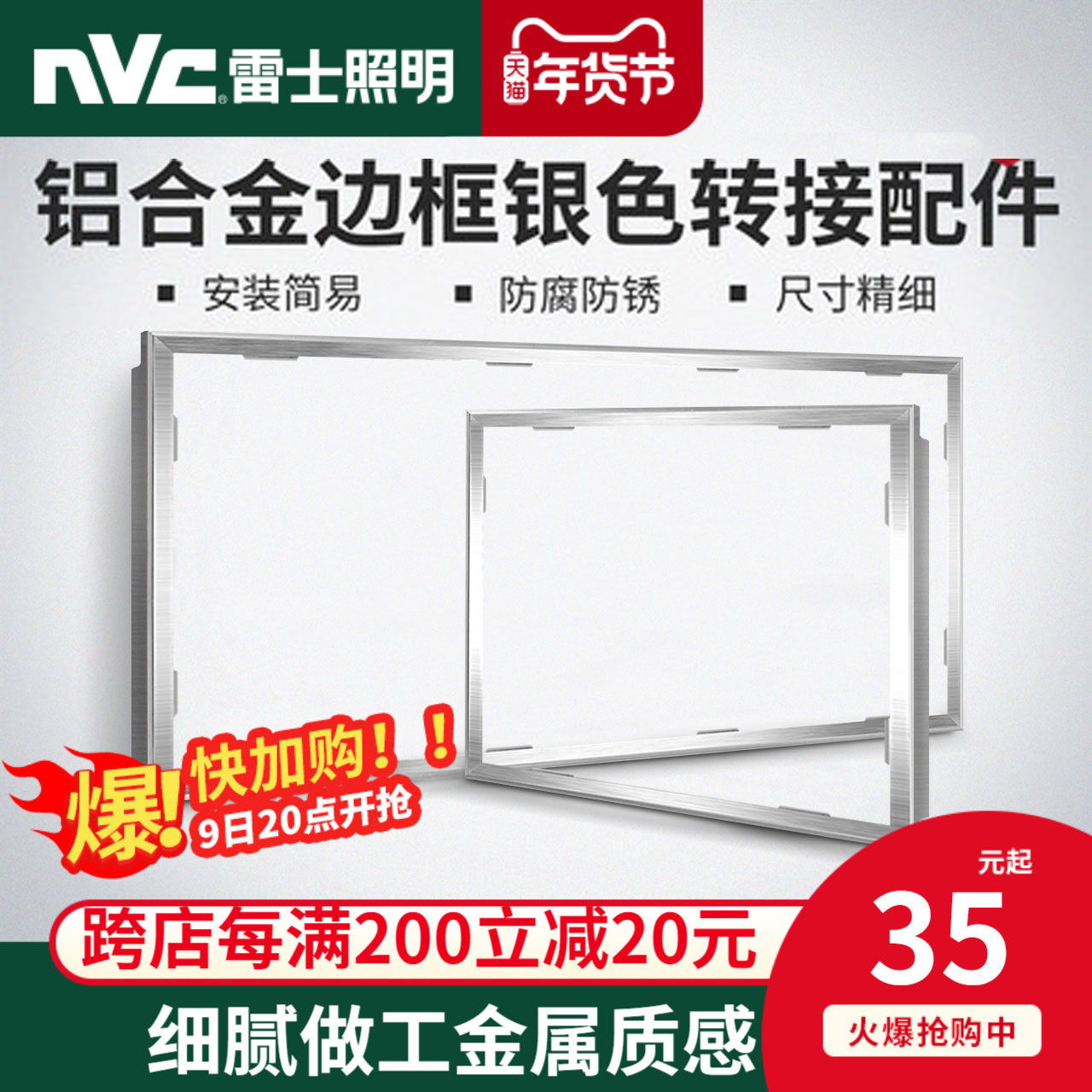 Nex Lighting Yuba conversion frame integrated ceiling light concealed aluminum alloy frame silver adapter accessories