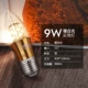 [E27 Snail Roth] 9 -WATT LED LACLB WALL WHITE LIGHT