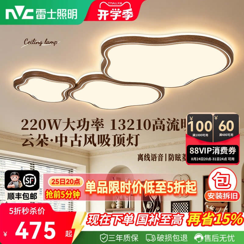 Nvc Lighting Mid-Century Style Living Room Ceiling Lamp, Elegant Bedroom Children's Room 2026 New Cream Cloud Lamp Nvc Lighting Mid-Century Style Living Room Ceiling Lamp, Elegant Bedroom Children's Room 2026 New Cream Cloud Lamp