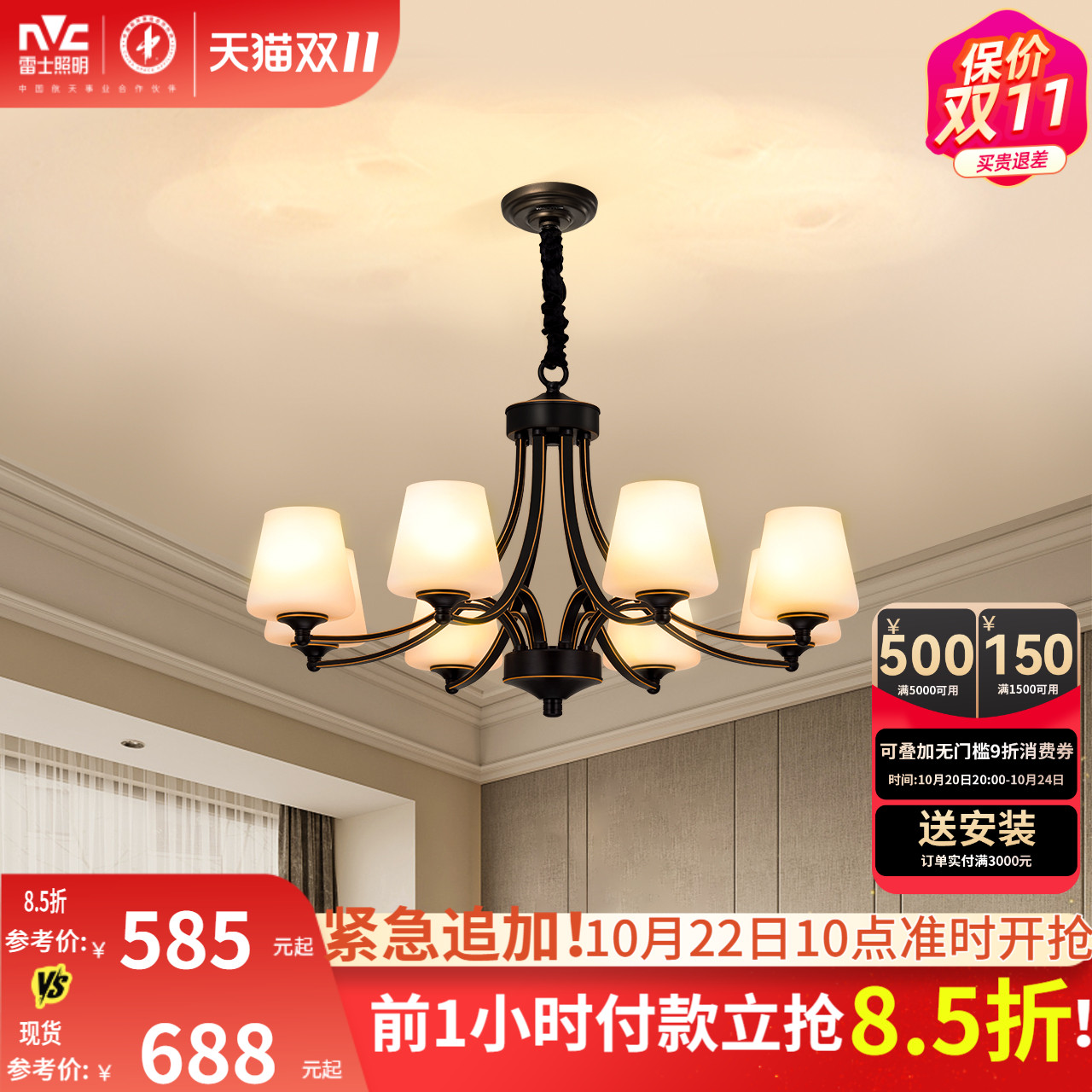 雷士照明奶油原木吊灯现代简约复古吊灯大气客厅中山灯具灯饰
