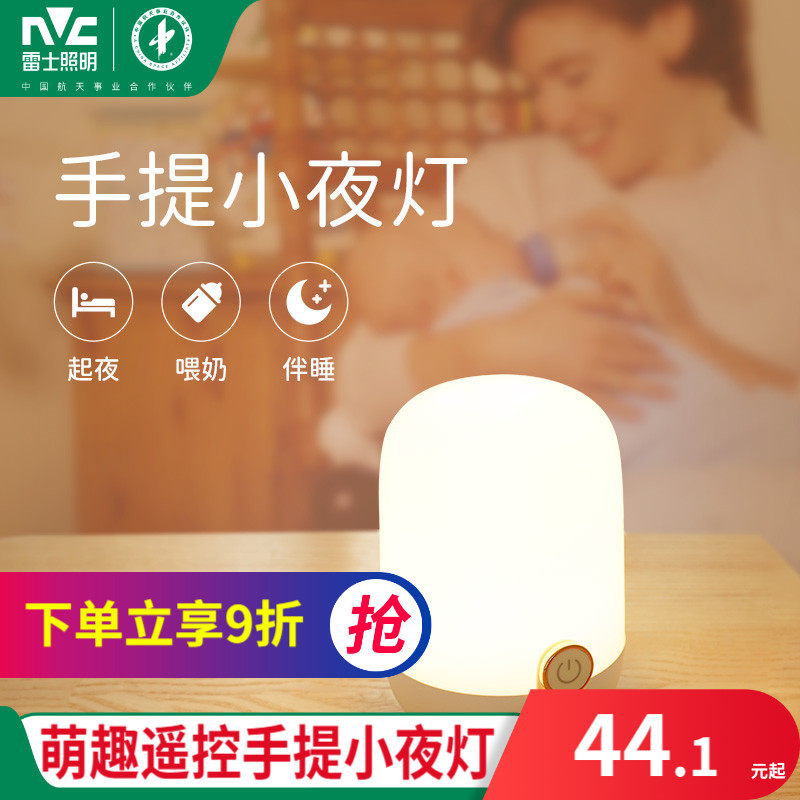Thunder Lighting Handheld Remote Control Headboard Table Lamp Up Night Breastfeeding Recharge Light Bedroom Baby Sleep Eye Care Little Nightlight-Taobao