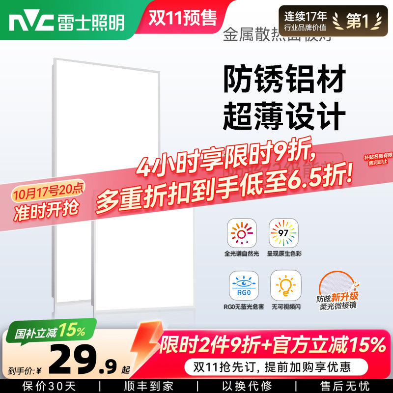 Nvc Lighting Integrated Ceiling Light Embedded Kitchen Panel Light Led Aluminum Panel Bathroom Panel Kitchen and Bathroom Light Nvc Lighting Integrated Ceiling Light Embedded Kitchen Panel Light Led Aluminum Panel Bathroom Panel Kitchen and Bathroom Light