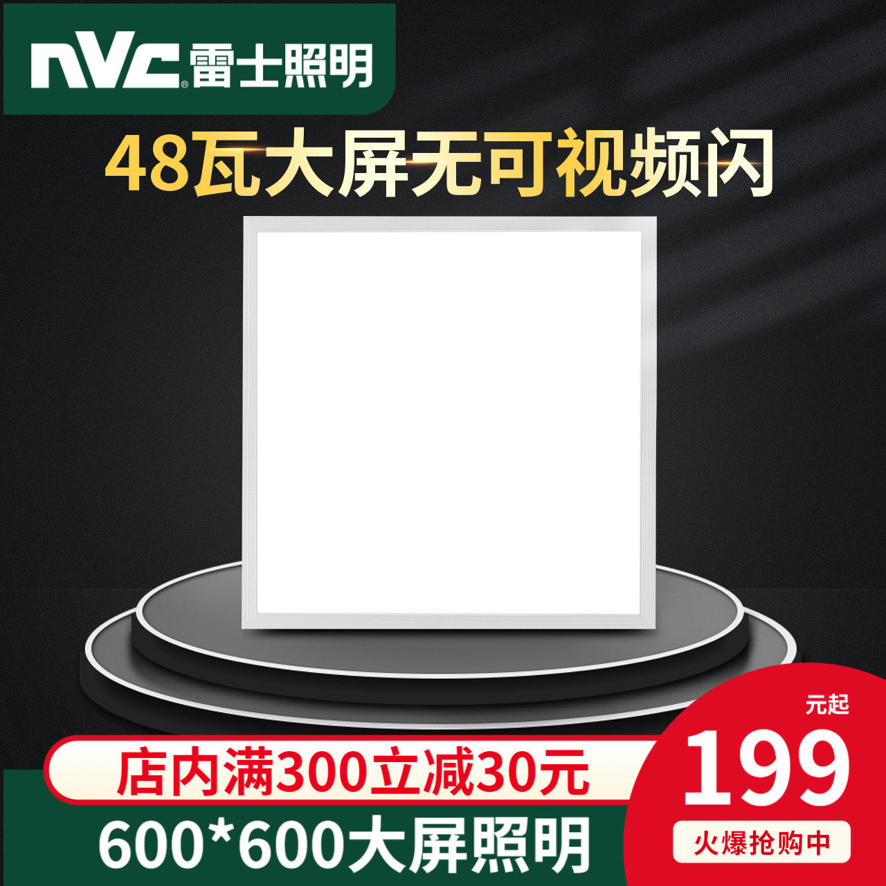 NVC lighting integrated ceiling light embedded kitchen flat light led aluminum gusset toilet panel kitchen and bathroom light