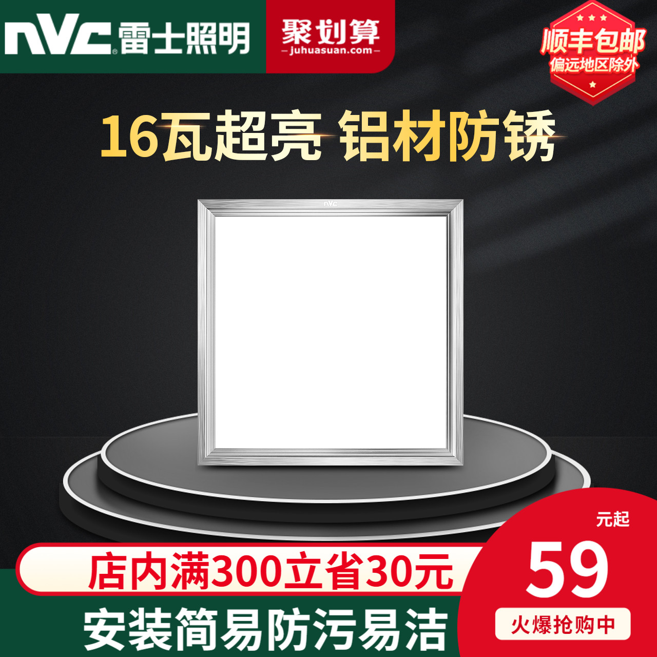 NVC lighting Integrated ceiling LED aluminum buckle panel light Embedded kitchen light Powder room flat light 300*300