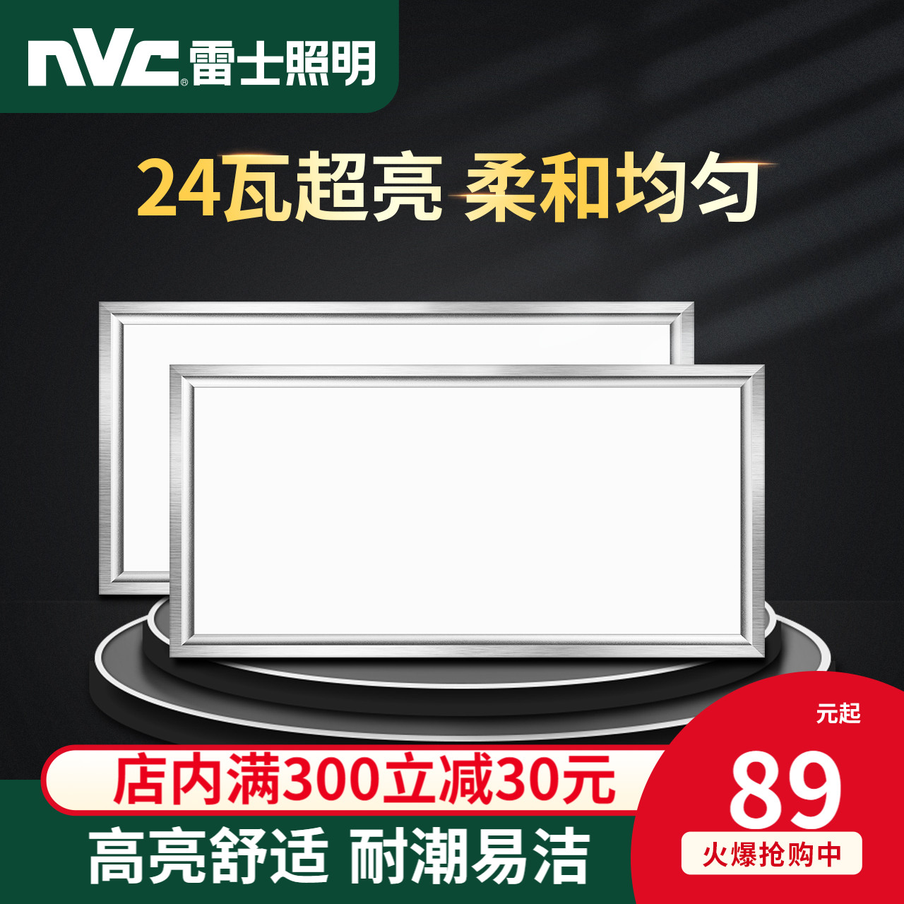 NVC lighting integrated ceiling led kitchen light bathroom flat light aluminum buckle recessed panel light 300*600