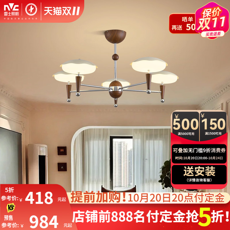雷士照明法式奶油客厅吊灯中古智控护眼大厅主灯全屋灯具全光谱