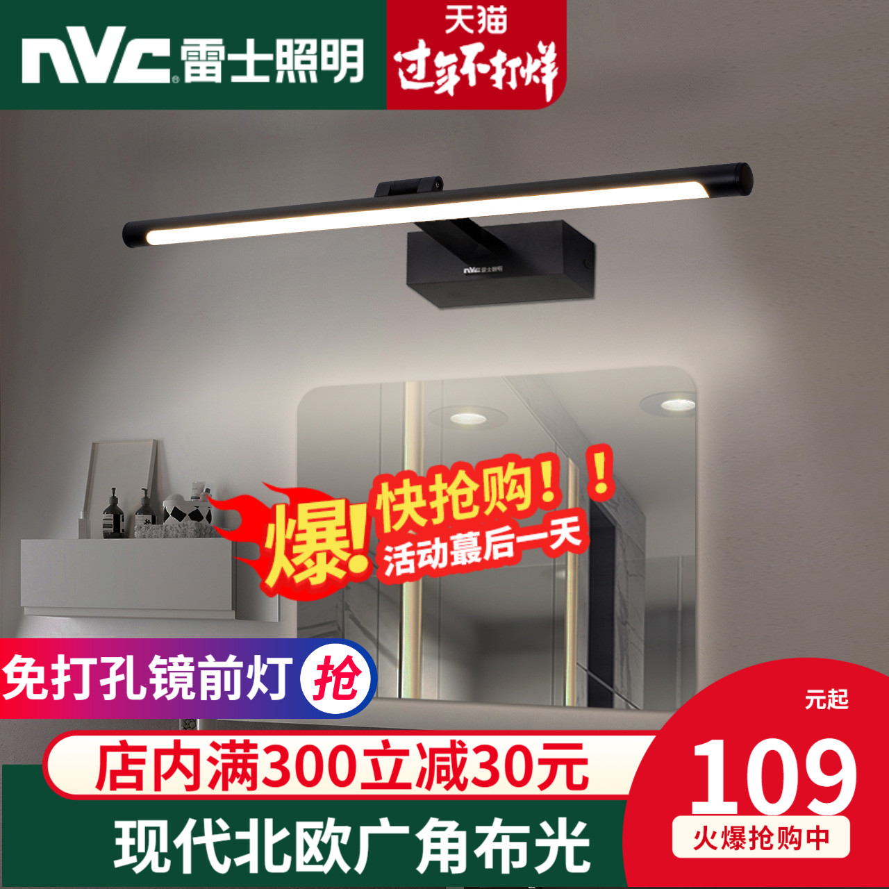 NVC lighting led toilet free perforated mirror headlight dresser makeup mirror cabinet light bathroom toilet wall lamp