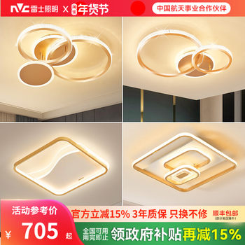 Nvc Lighting Led Ceiling Light, Simple and Luxurious, Modern Bedroom Lighting, Creative American-Style Master Bedroom Light, Bedroom Light