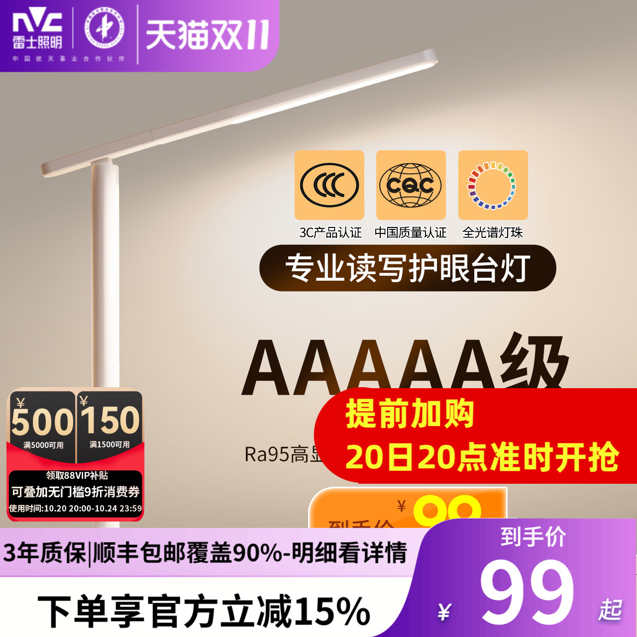 雷士照明国AA级护眼台灯护眼灯书桌儿童学习灯折叠台灯学生专用