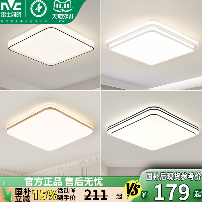 雷士照明led吸顶灯仿水晶卧室灯圆形灯具简约现代轻奢大气房间灯
