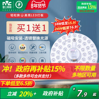 Nvc Lighting Led Ceiling Light Panel Lamp Core Replacement Round Light Board Energy-Saving Lamp Core Bulb Light Strip Led Light Panel