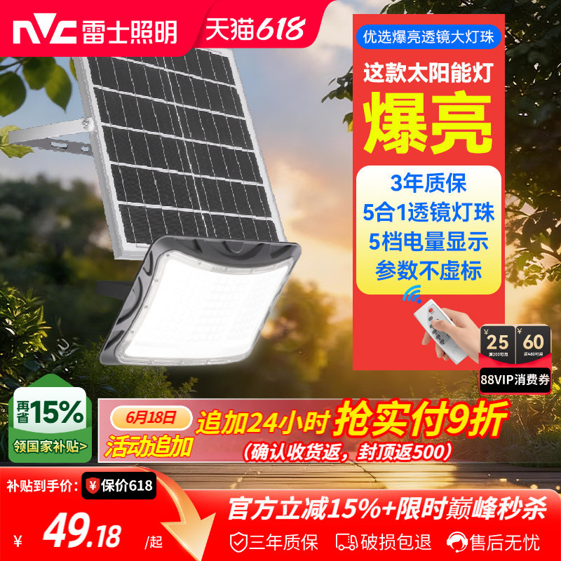 Nvc Lighting Solar Outdoor Light Garden Home Super Bright Floodlight Solar Street Light Garden Light Sensor Light Nvc Lighting Solar Outdoor Light Garden Home Super Bright Floodlight Solar Street Light Garden Light Sensor Light