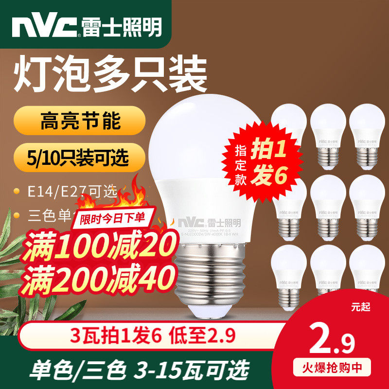 NVC lighting led bulb super bright energy saving e27e14 screw mouth led home ultra bright small bulb LED energy saving lamp