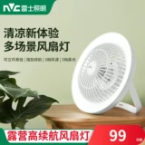 Дорожный светильник для кемпинга, светодиодный портативный вентилятор для школьников