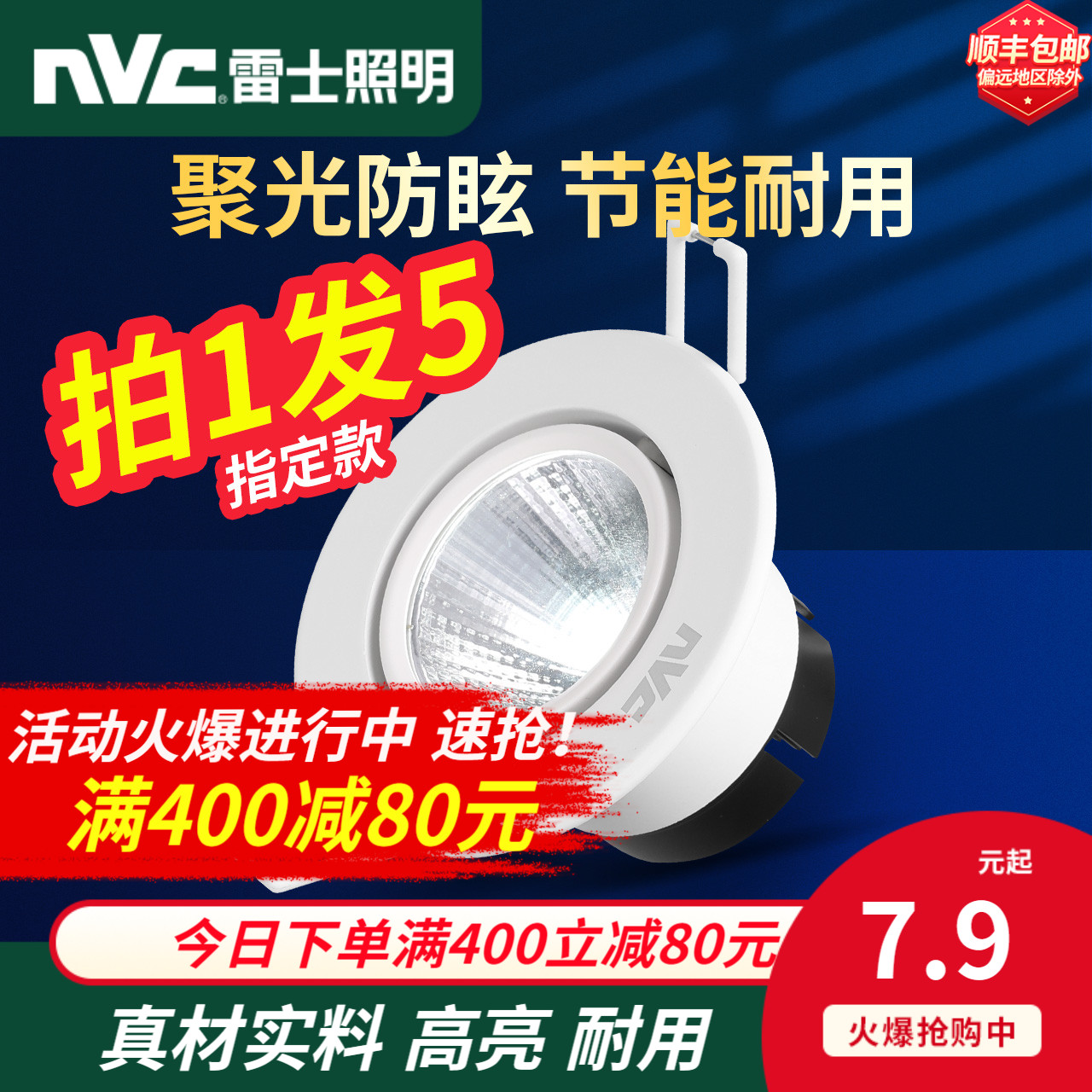 NVC Lighting LED Spotlights Ceiling Lights Bullseye Lights Embedded clothing store corridors Entrance aisles Household downlights