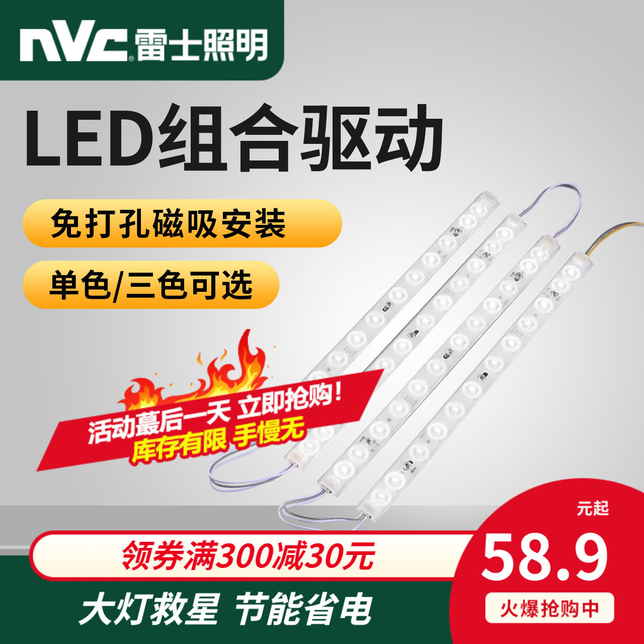 NVC lighting led lamp disc ceiling lamp wick strip transformation strip energy-saving wick bulb LED strip