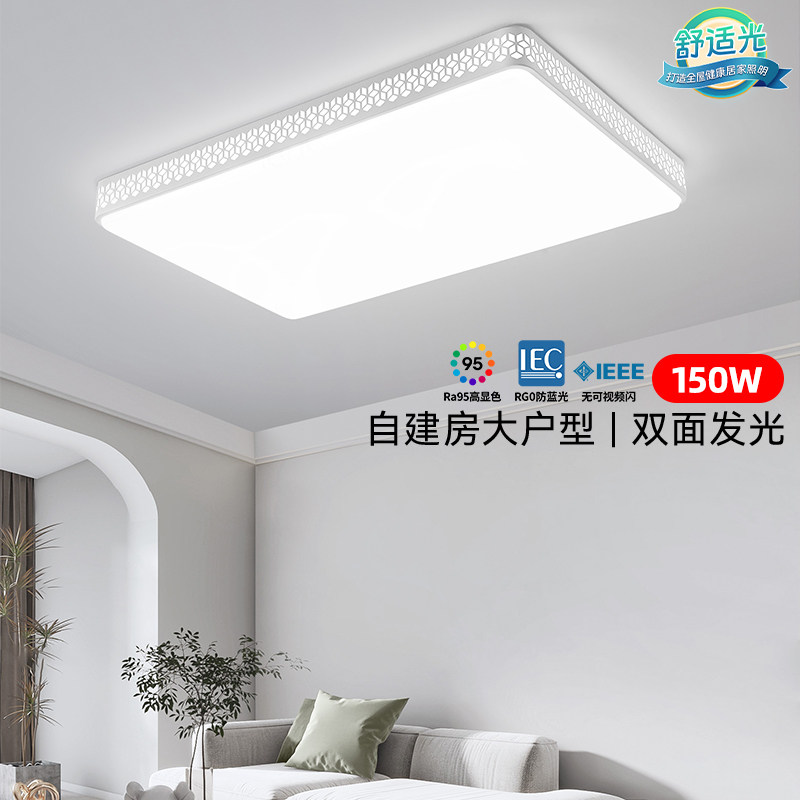 雷士照明客厅吸顶灯儿童房卧室灯现代简约智能语音套餐灯具