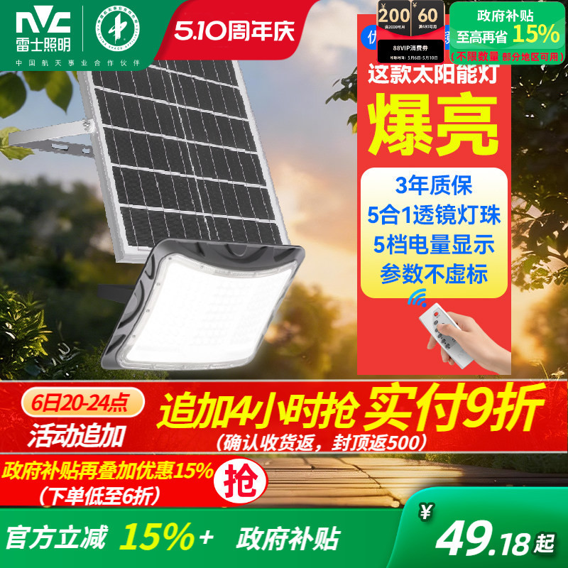 Nvc Lighting Solar Outdoor Light Garden Home Super Bright Floodlight Solar Street Light Garden Light Sensor Light
