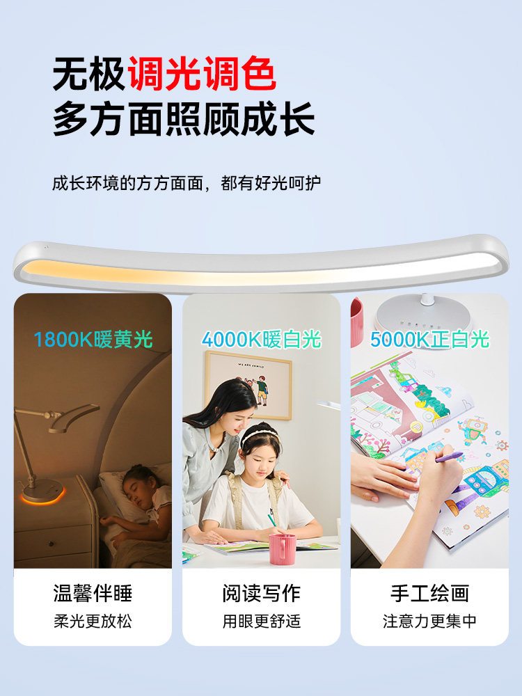 Nvc Lighting Tianqin Seat National Aa Eye Protection Desk Lamp Learning Children's Eye Protection Lamp Reading Desk Lamp