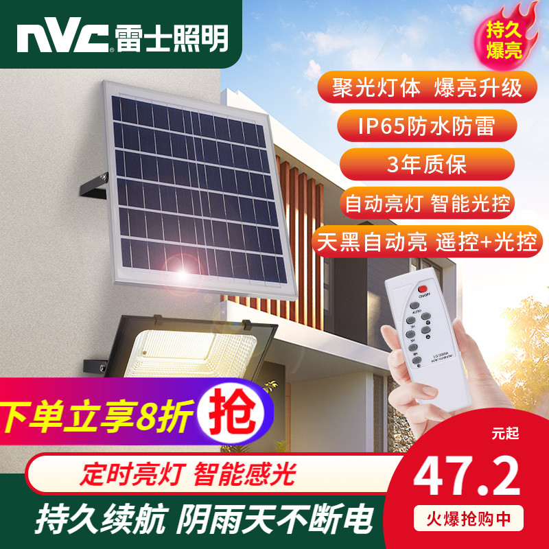 NVC lighting solar outdoor lights courtyard home super bright flood lights solar street lights garden lights induction lights