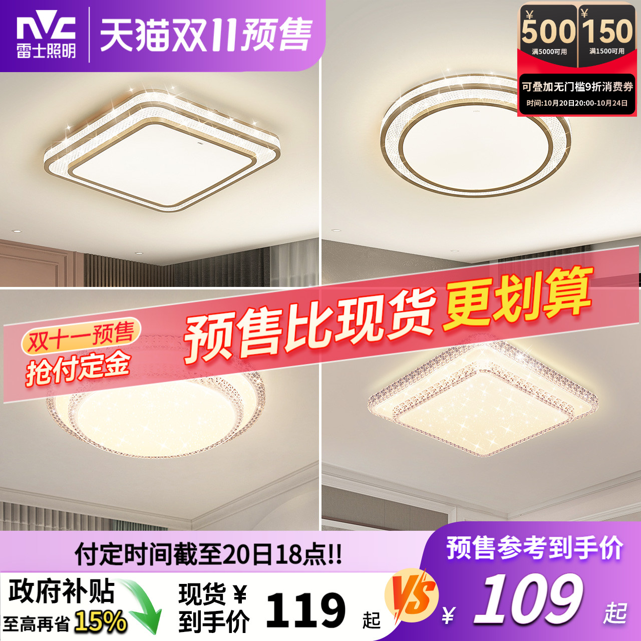 雷士照明led全光谱吸顶灯仿水晶卧室灯简约现代灯具轻奢房间灯
