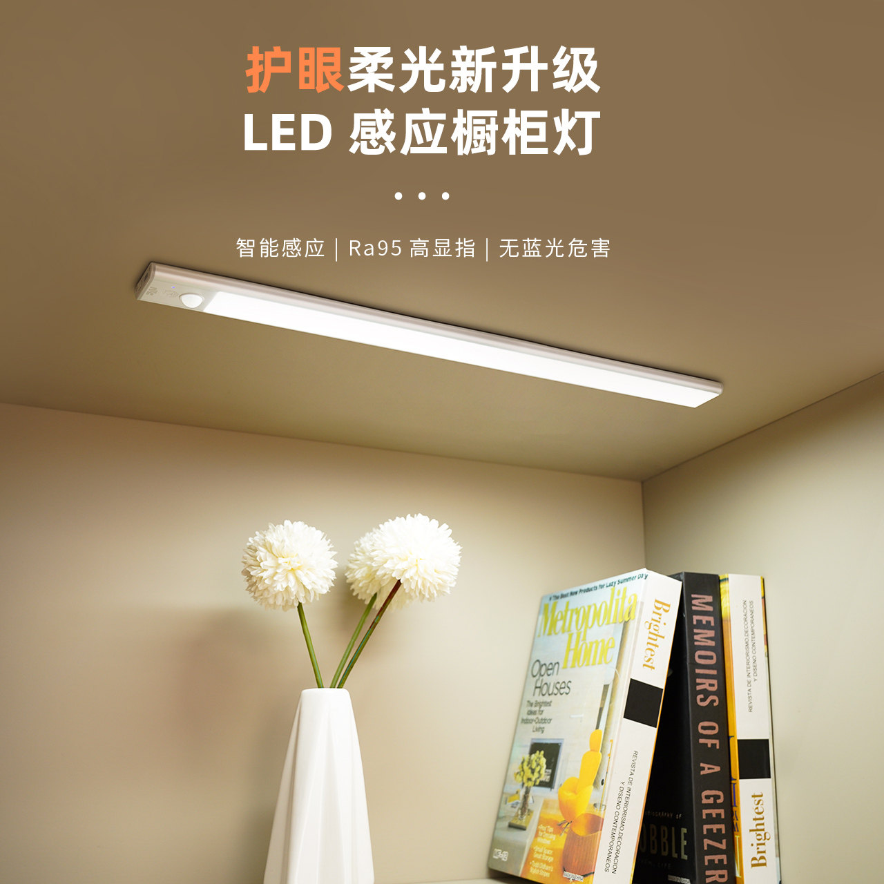 【好物体验专享】【不包安装】雷士照明LED橱柜灯感应无线充电式