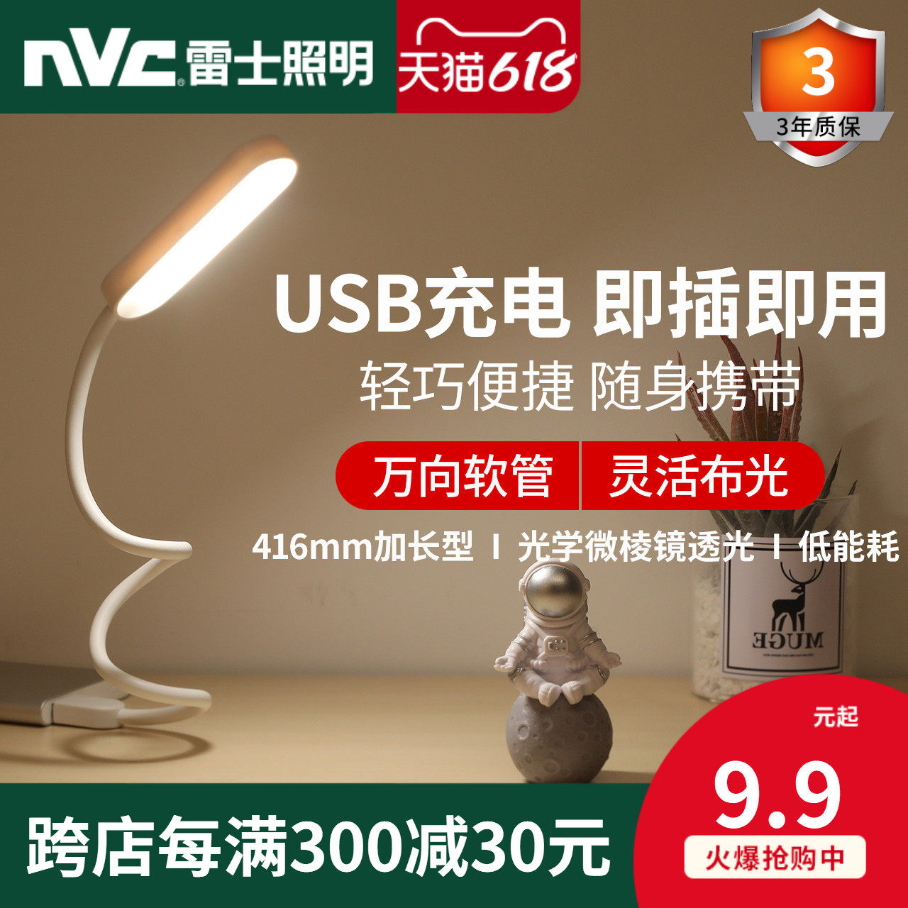 NVC lighting hose eye protection desk student children emergency standby dormitory learning special bedside USB table lamp