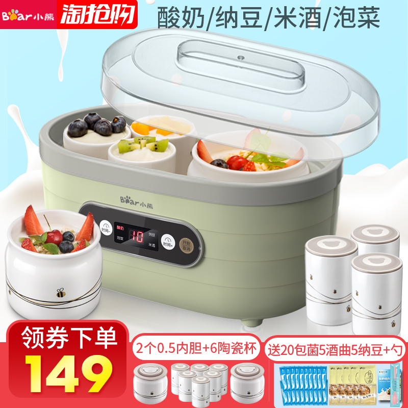 Little Bear homemade yogurt machine home fully automatic small multifunctional rice wine natto kimchi wine brewing fermentation machine divided into cups