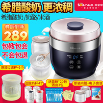  Bear Greek yogurt smart automatic ceramic cup household multifunctional small fermented rice wine cheese machine