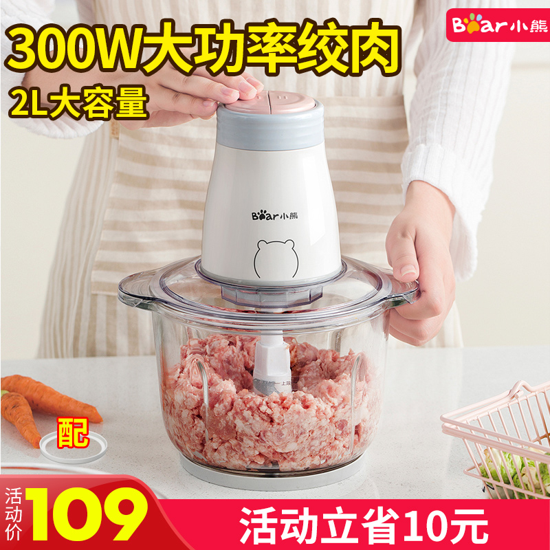 Bear meat grinder Household electric stainless steel automatic meat grinder Meat stuffing playing small twisted vegetable stuffing stirring