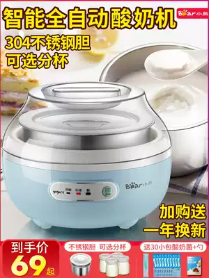 Bear yogurt machine Household small automatic intelligent multi-function portable split cup mini homemade natto fermentation machine