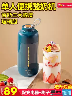 Bear one person yogurt machine household small USB portable dormitory single mini glass bile fully automatic fermentation