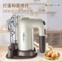 Gấu giữ trứng beater điện mini nướng kem và máy trộn beater - Máy trộn điện 	máy đánh trứng ukoeo 300w