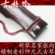 (Gu Yin Famous Family Qin) Young Qin Family Zhang Xang refined Zhongni Guqin