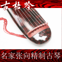 (Gu Yin Famous Family Qin) Young Qin Family Zhang Xang Refined Chaos Guqin
