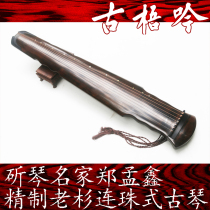 (Gu Yu Yin Famous Family Qin) Zheng Mengxin Refined Lianzhu-style Old Shan Guqin (Ji Yu)