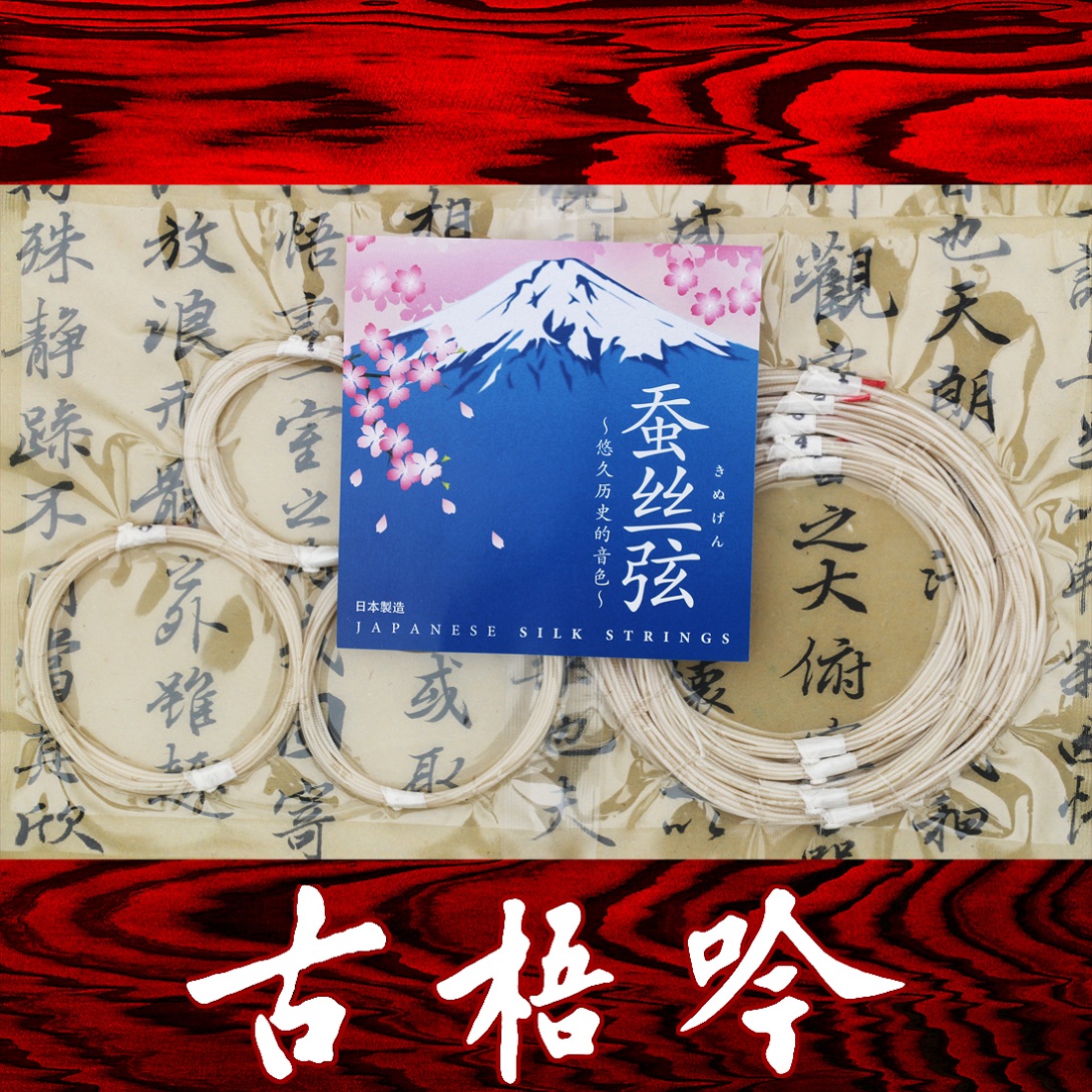 (Guoyin Guqin Accessories) Japanese Maru Triqiao Benguqin Silk String High-worthy version with 47 strings knotted