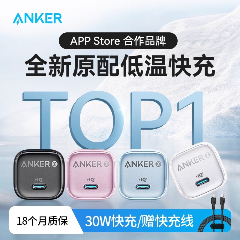 [National Standard 3C Certification] Anker Ice Point 20W Charger Compatible with iPhone 17 Fast Charging Head 30W Apple 16 Anker Original Genuine Pd Mobile Phone 17 Pro Max Data Cable Type-C