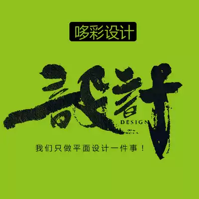 Logo design original company Enterprise brand VI trademark design drawing logo font design and production Satisfaction