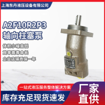 East Dan Slanted Axial axial plunger pump motor A2F10R2P3 axial plunger pump hydraulic pump dust removal motor A2F