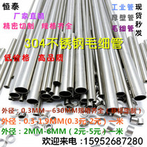304 stainless steel capillary stainless steel pipe outer diameter 1 2 3 4 5 6 7 8 9 10mm wall thickness 0 5 zero cut
