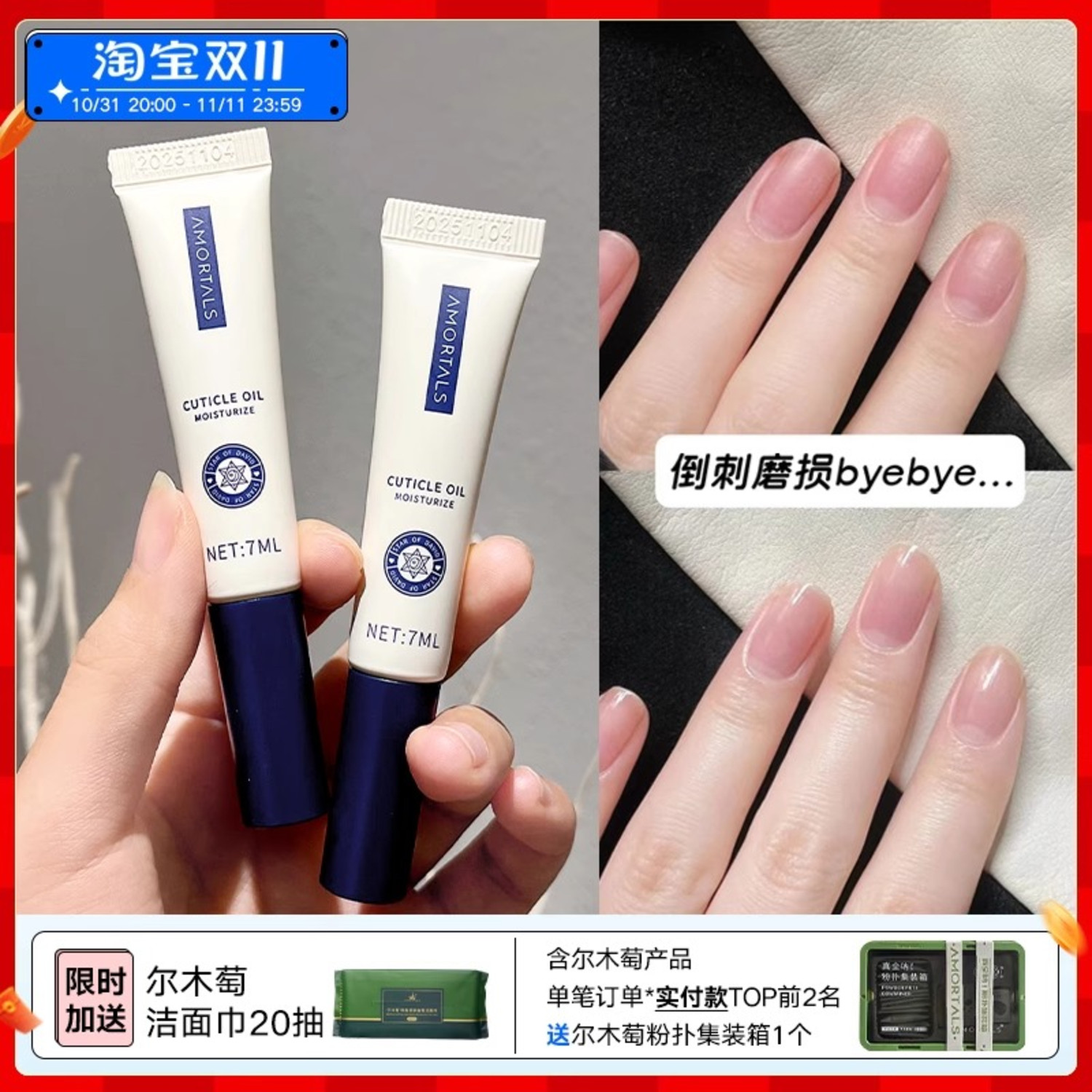 Mealliga partner Erwood Finger Edge Oil Armor nutrient solution Barb Overdraft nail polish edge nail oil fringes anti-fracture-Taobao