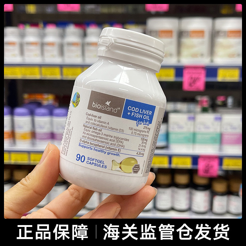 Australian Bio Island Fish Oil DHA 90 baby cod oil capsule