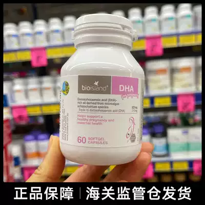 Australian Bio island pregnant woman DHA pregnancy lactation nutrition vitamin seaweed oil 60 capsules