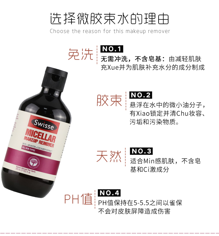 Úc swisse suối nước nóng khai thác dưa chuột nhanh chóng trang điểm remover 300 ML làm sạch sâu tẩy trang nước tẩy trang simple cho da dầu mụn