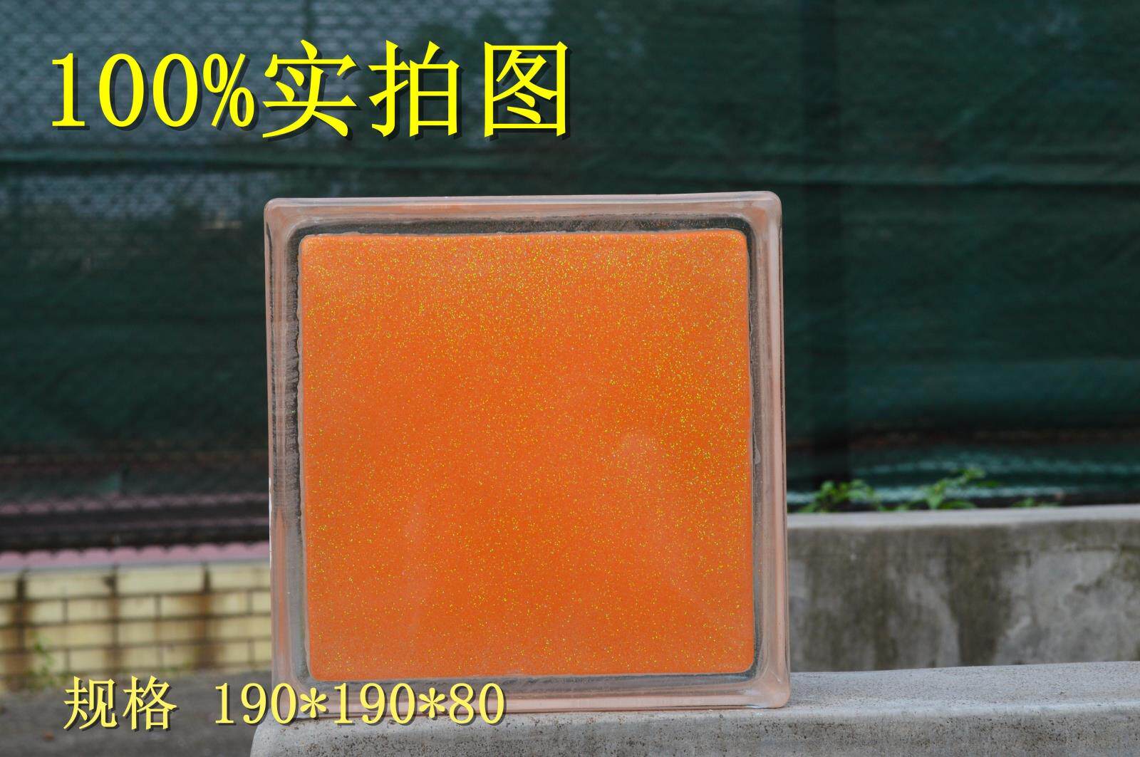 Inner Color Fluorescent Orange Clouds Foggy Makeup Room Living-room Cubicle Glass Brick Partition Back Movie Wall Manufacturer Direct