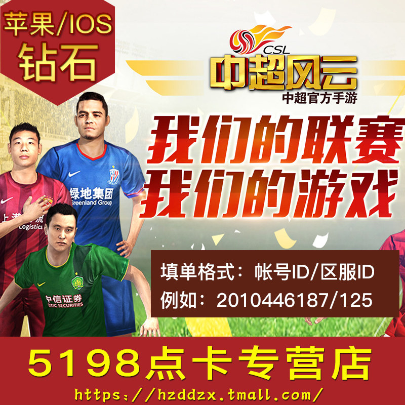 Mid-Premier League Recharge 980 Diamonds RMB78  Games Autorecharge