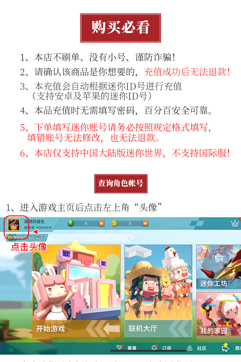 限时迷你世界苹果安卓手游迷你币充值 自动充值1元充值10迷你币